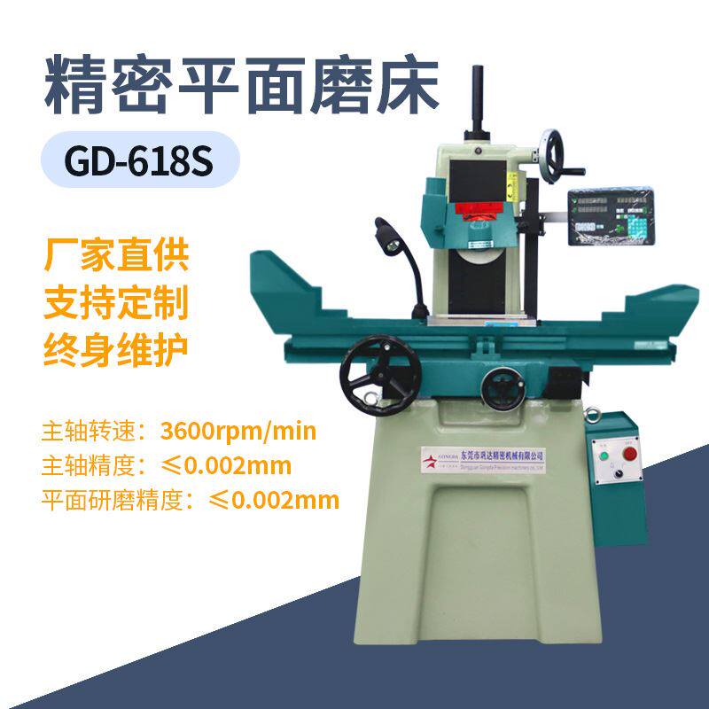 618精密平面磨床巩达机械小型手动平面磨床配磁盘平面精度0.002