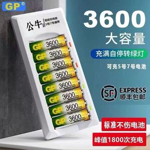 充电电池5号大容量话筒五七号可通用替代锂电7号充电器