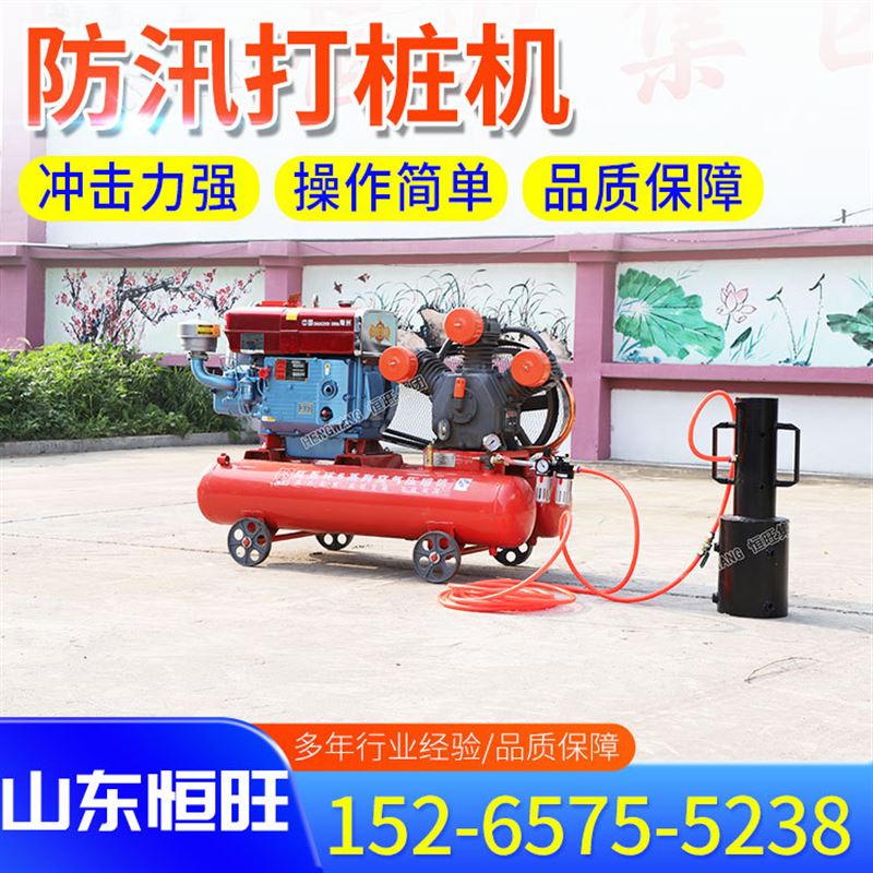 手持式打钢管木桩防汛打桩机小型河道加固防汛打桩机加固植桩机压