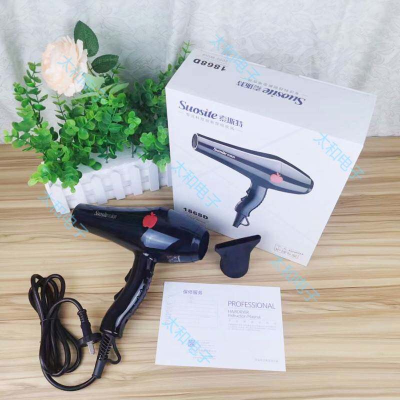 索斯特1868D电吹风 发廊美发店家机美发吹风筒大功率吹风机用吹风