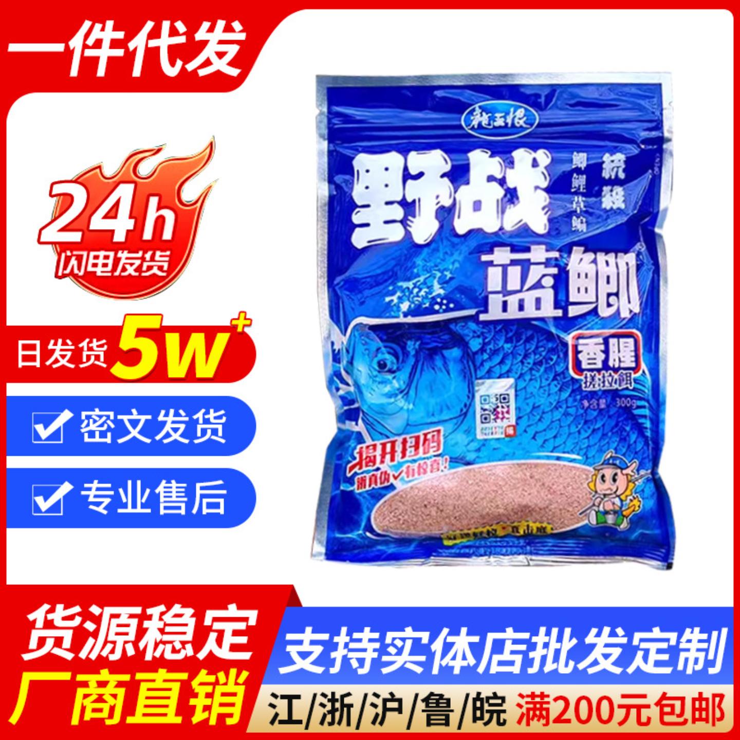 A龙王恨野战蓝鲫野钓鲫鱼鲤鱼草鱼鳊鱼通杀腥香鱼食钓鱼饵料