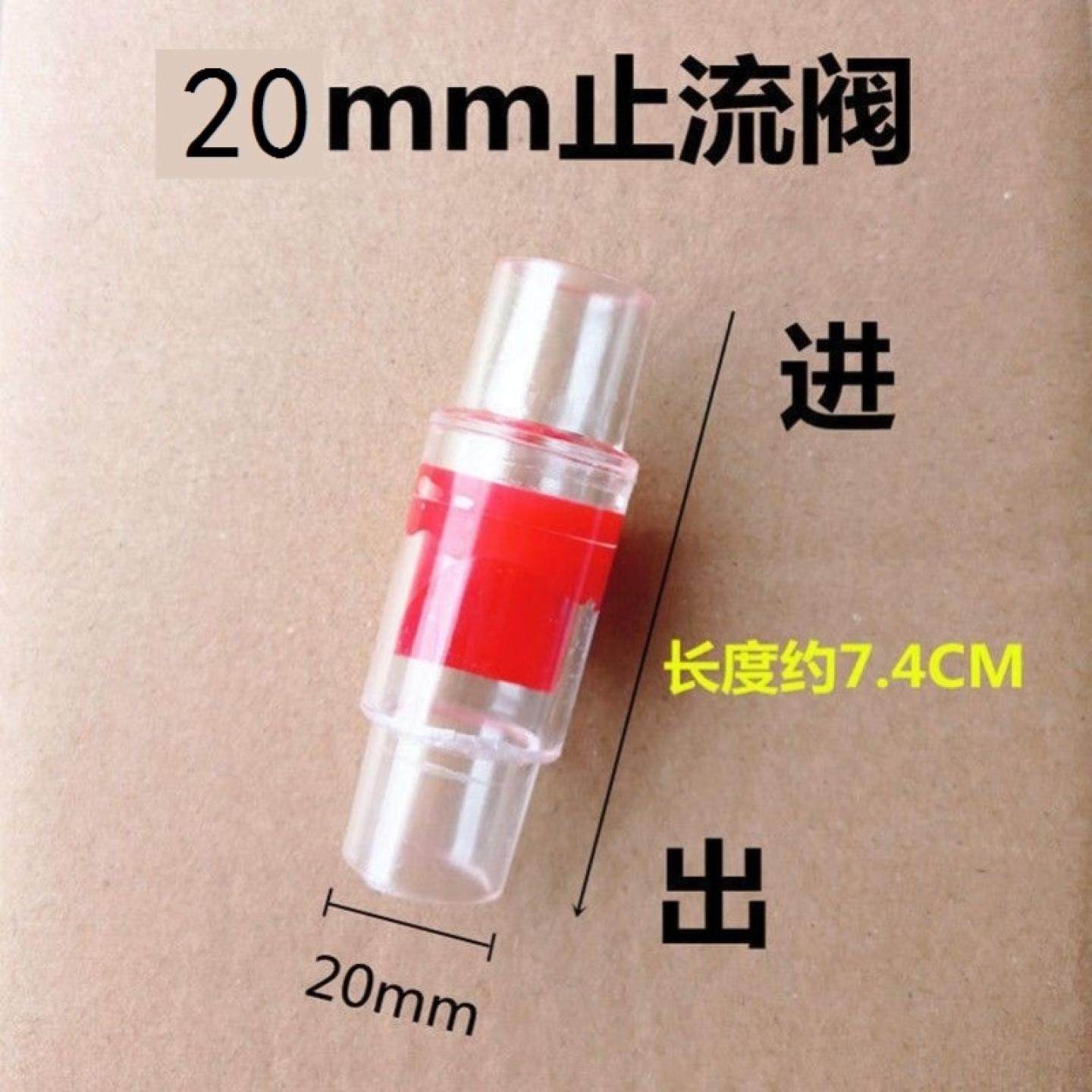 T鱼缸氧气泵止逆阀4mm止流阀防止水倒流增氧泵软管8毫米单向阀宝