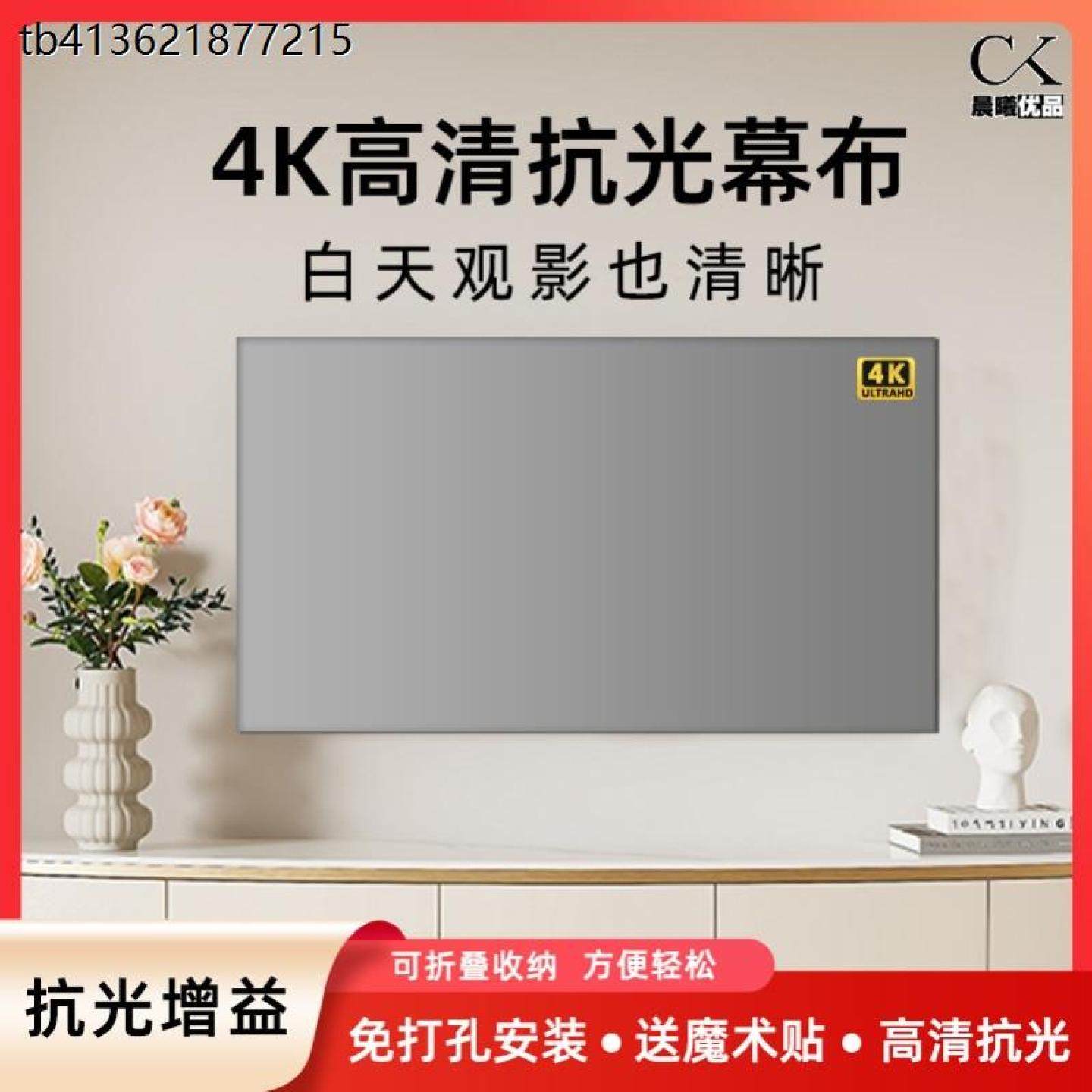 X金属抗光幕布高亮增益投影布简易免打孔可折叠客厅卧室白天可看