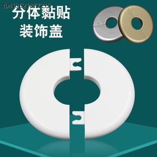 x水龙头遮丑盖子卡扣式暖气管道装饰挡圆形空调孔堵pvc塑料角阀开