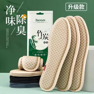 竹炭鞋垫休闲鞋男士软底舒适吸汗防臭透气减震皮鞋运动鞋垫子女