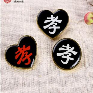 孝字孝牌肩章肩牌胸牌戴孝物件塑料别针黑纱孝殡葬用品小袖章箍