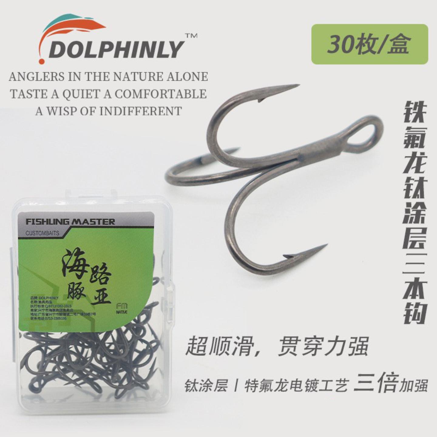 超滑特氟龙6066短柄加强三本钩路亚假饵改装鱼钩铁板铅笔米诺VIB