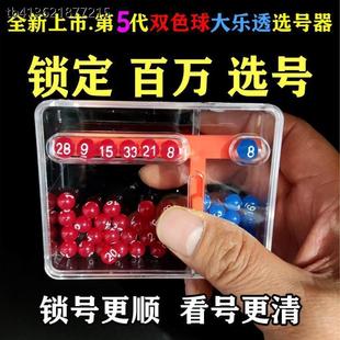 x双色球大乐透选号机摇号机摇奖机抽奖机模拟彩票机福利彩票