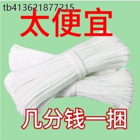 x尼龙编织绳白色户外帐篷