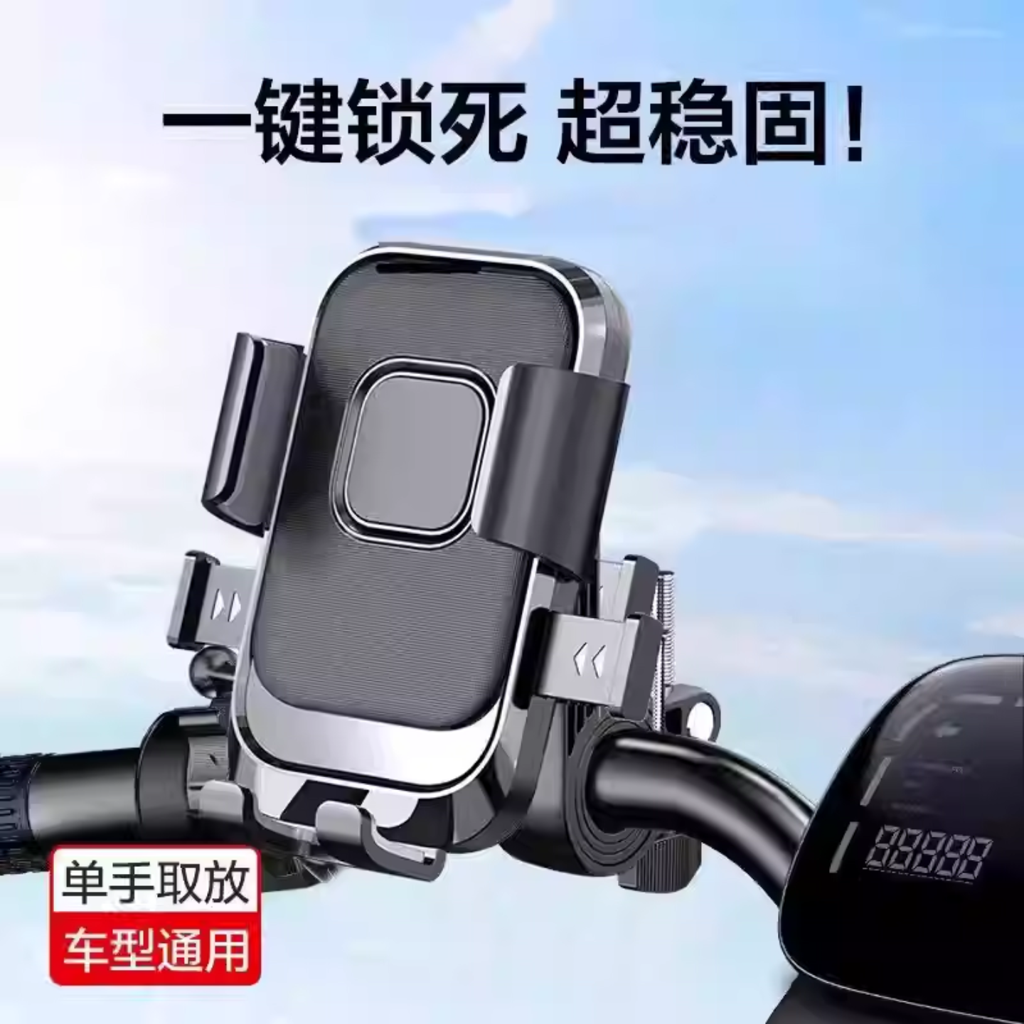 德国电动车手机支架防震固定摩托车电瓶车自行车外卖骑手导航支架