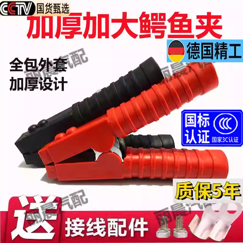 汽车蓄电池夹子搭火线电瓶夹子纯铜12v大功率电瓶夹子国标