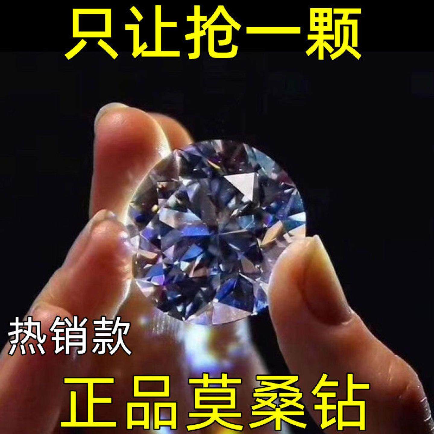 T人工钻石超大85克王炸级别美国进口莫桑钻裸石八心八箭莫桑石