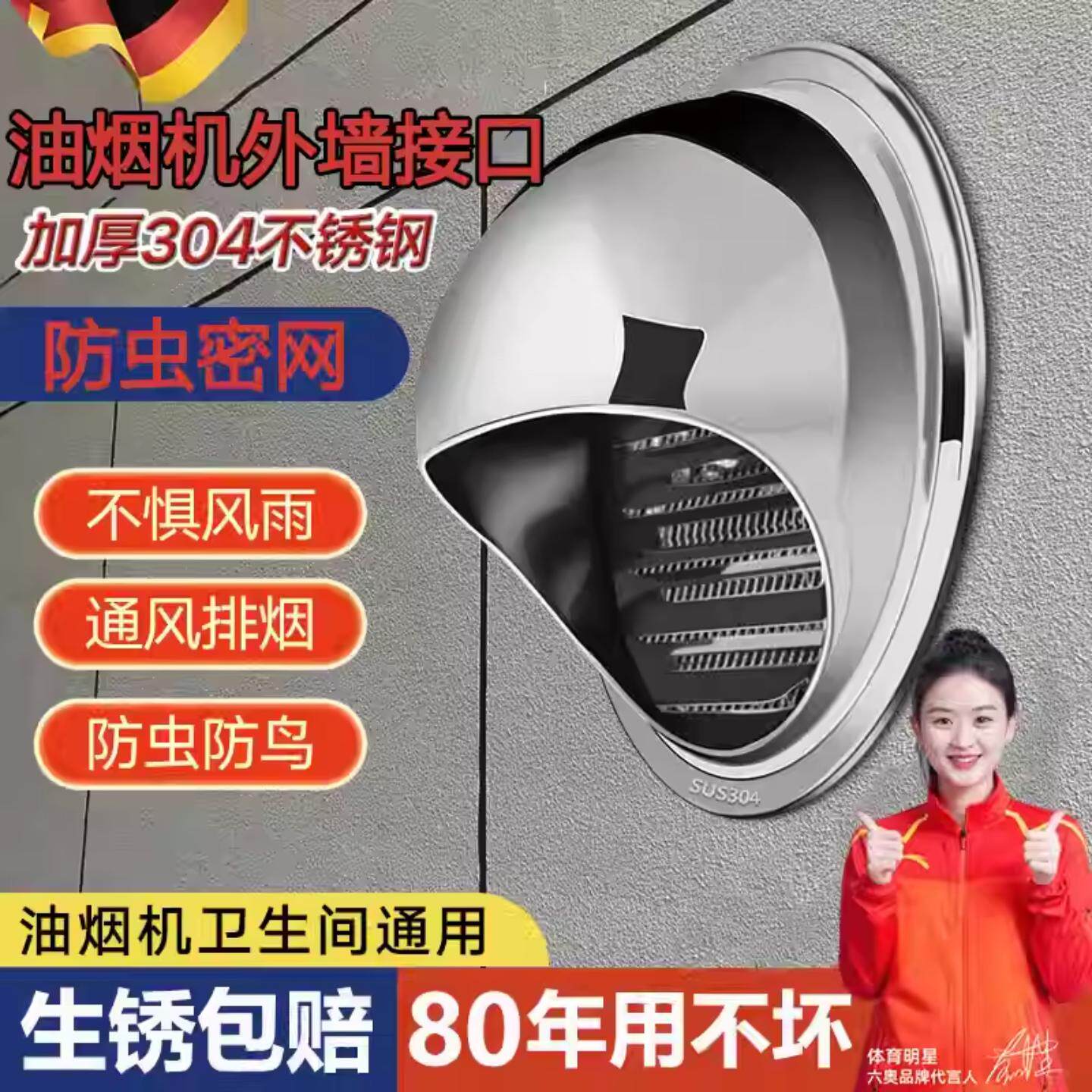 德国不锈钢风帽止逆阀厨房抽油烟机专用烟道排烟管防风外墙止回阀