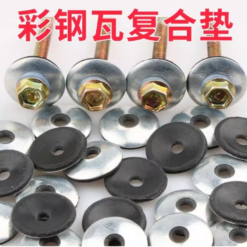 双层一体防水复合垫彩钢瓦螺丝钉垫片燕尾蝶螺丝自攻螺钉鱼眼垫片