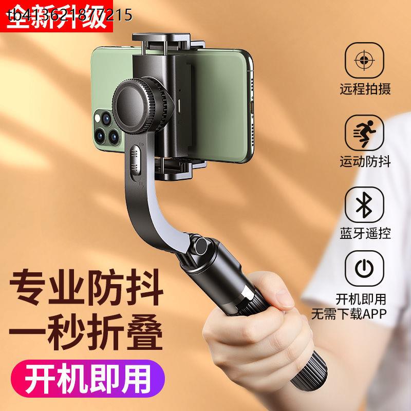 X手机拍摄照稳定器户外直播支架行走手持防抖相机三轴拓展支架