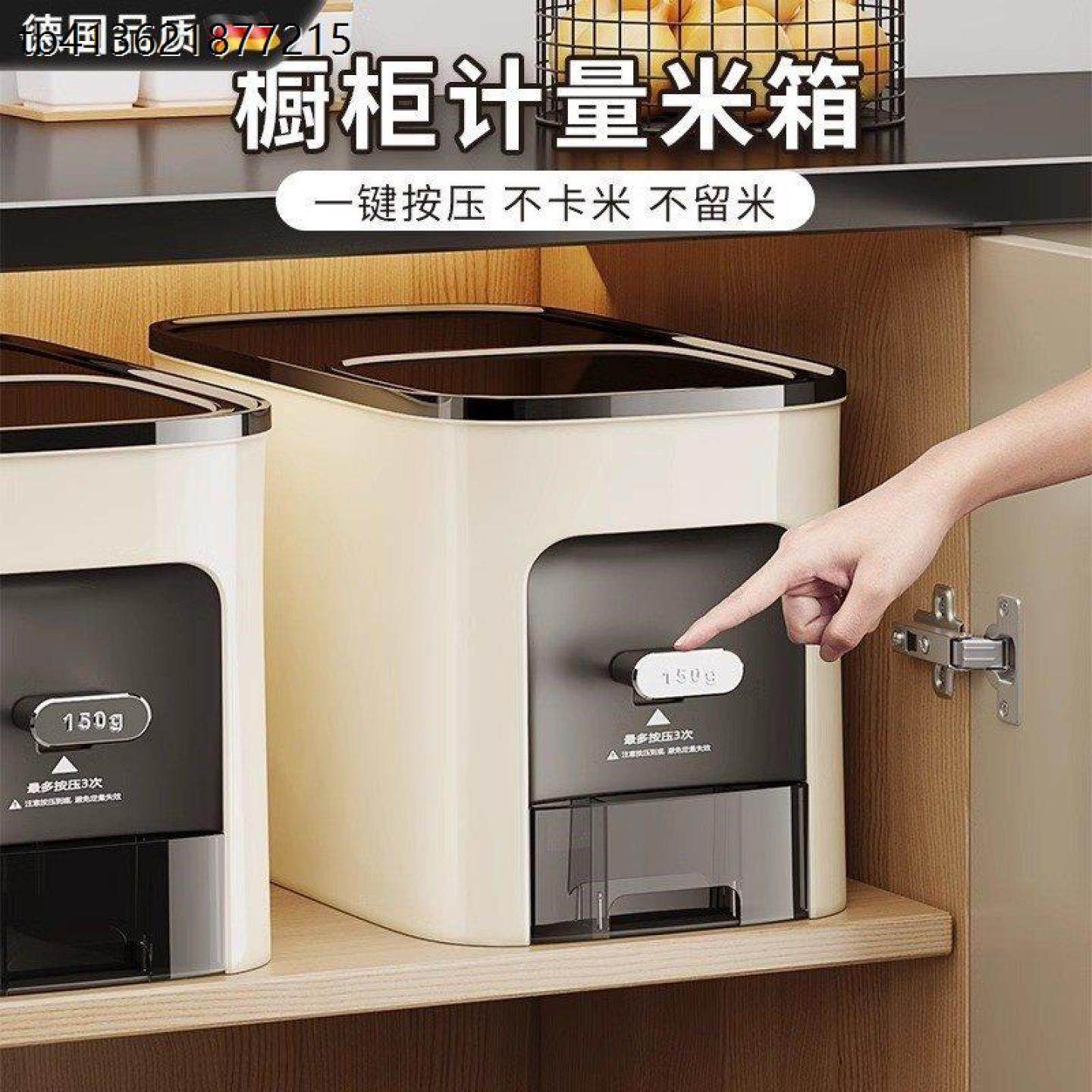 X米桶定量出米家用防虫防潮密封米箱嵌入式橱柜大米收纳储米缸