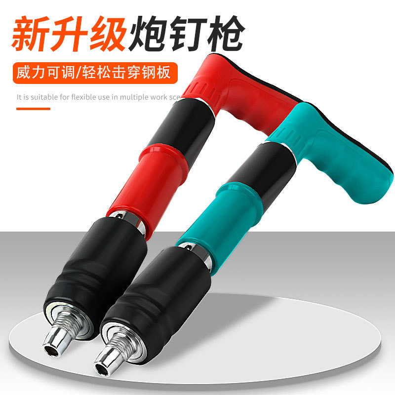迷你炮钉枪消音射钉枪打钉器吊顶神器墙面线槽固定打钉器