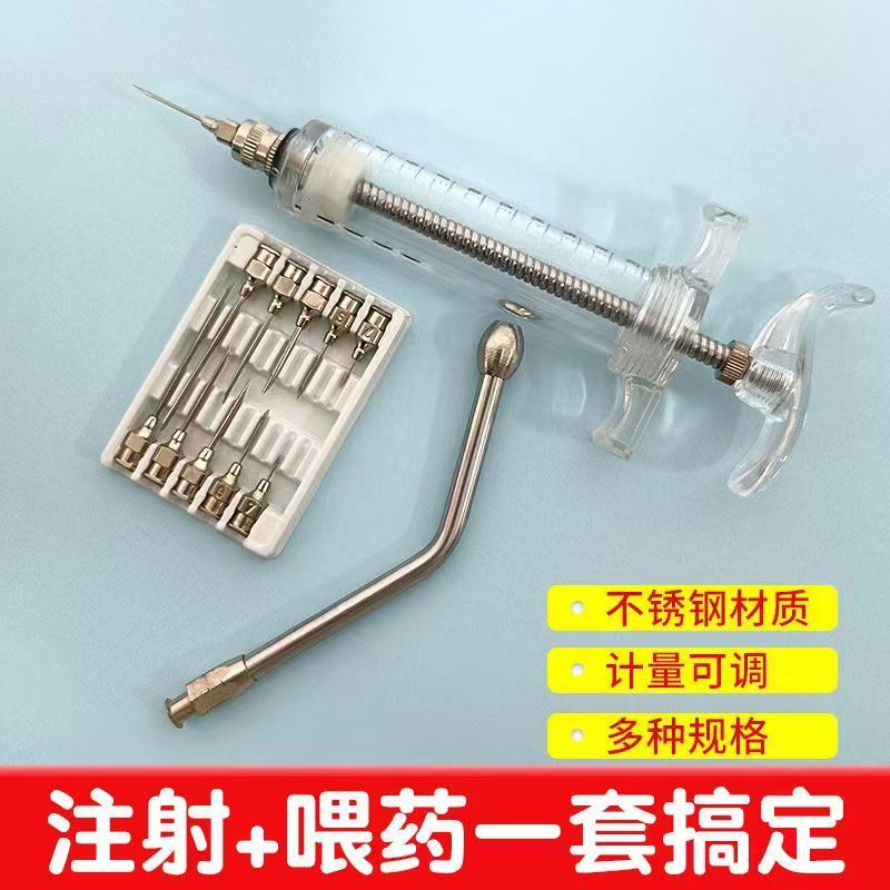 p兽用塑钢注射器猪牛羊灌