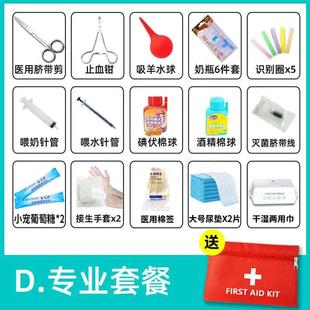 宠物狗狗猫咪脐带剪刀吸羊水器怀孕生产接生待产包用品工具全套