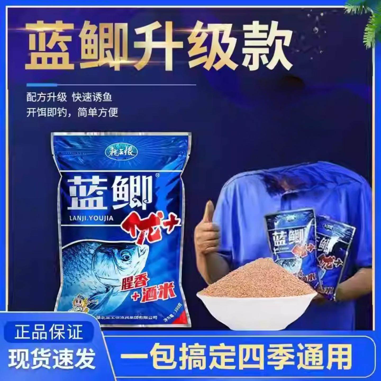 新品X5现货龙王恨蓝鲫优+鱼饵立体动态诱鱼饵料泡泡球钓鱼用具