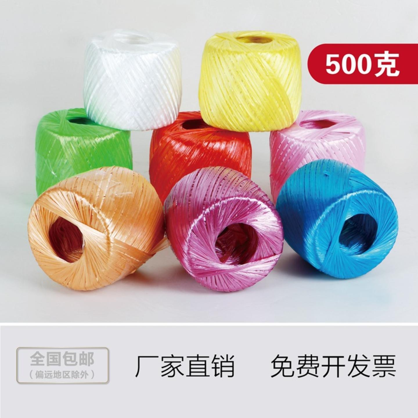 A一件代发打包绳捆绑带塑料绳子尼龙捆扎绳包装绳扎口草球玻璃绳