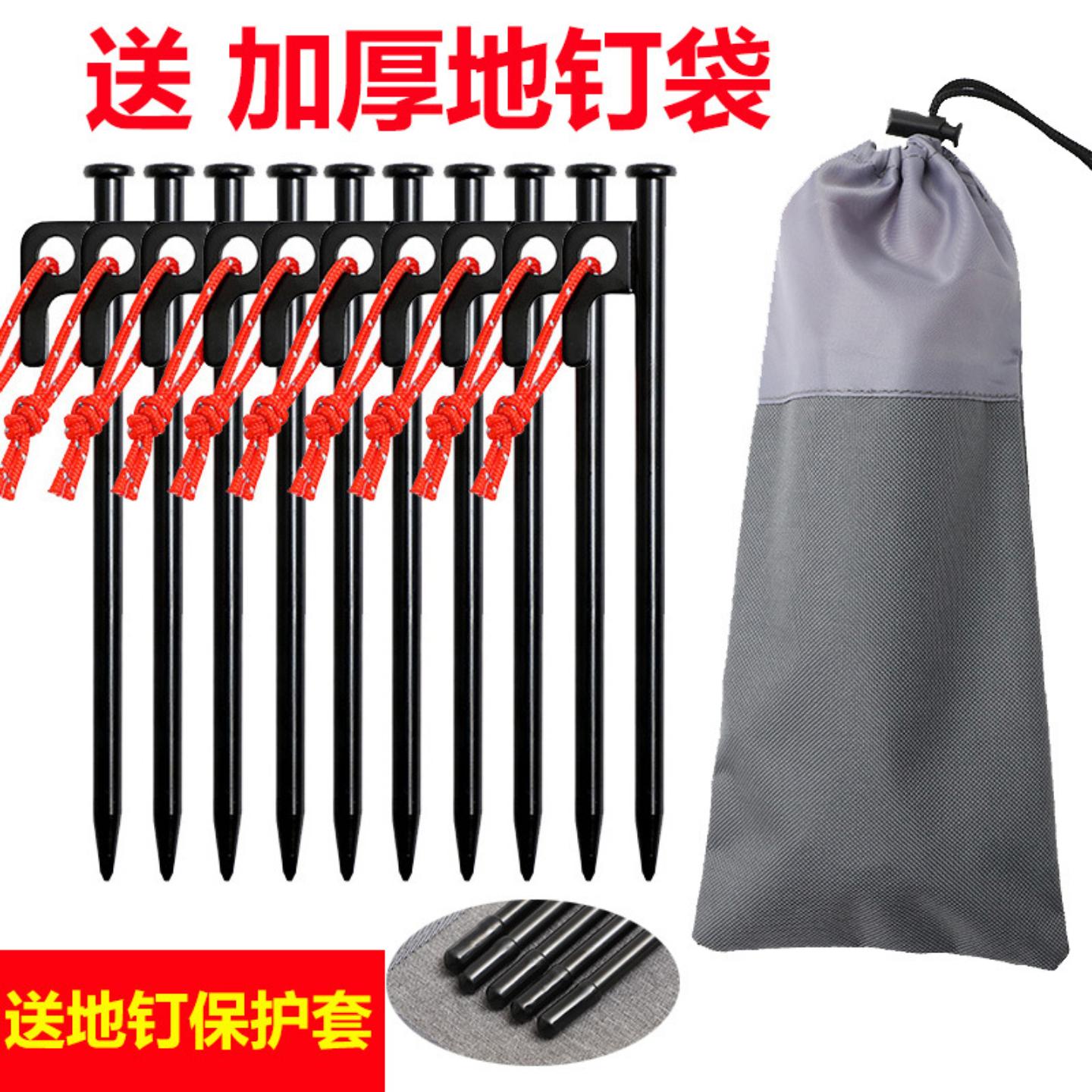 A户外野营地钉套装天幕帐篷防风固定钉露营沙滩钢钉加长加长地丁