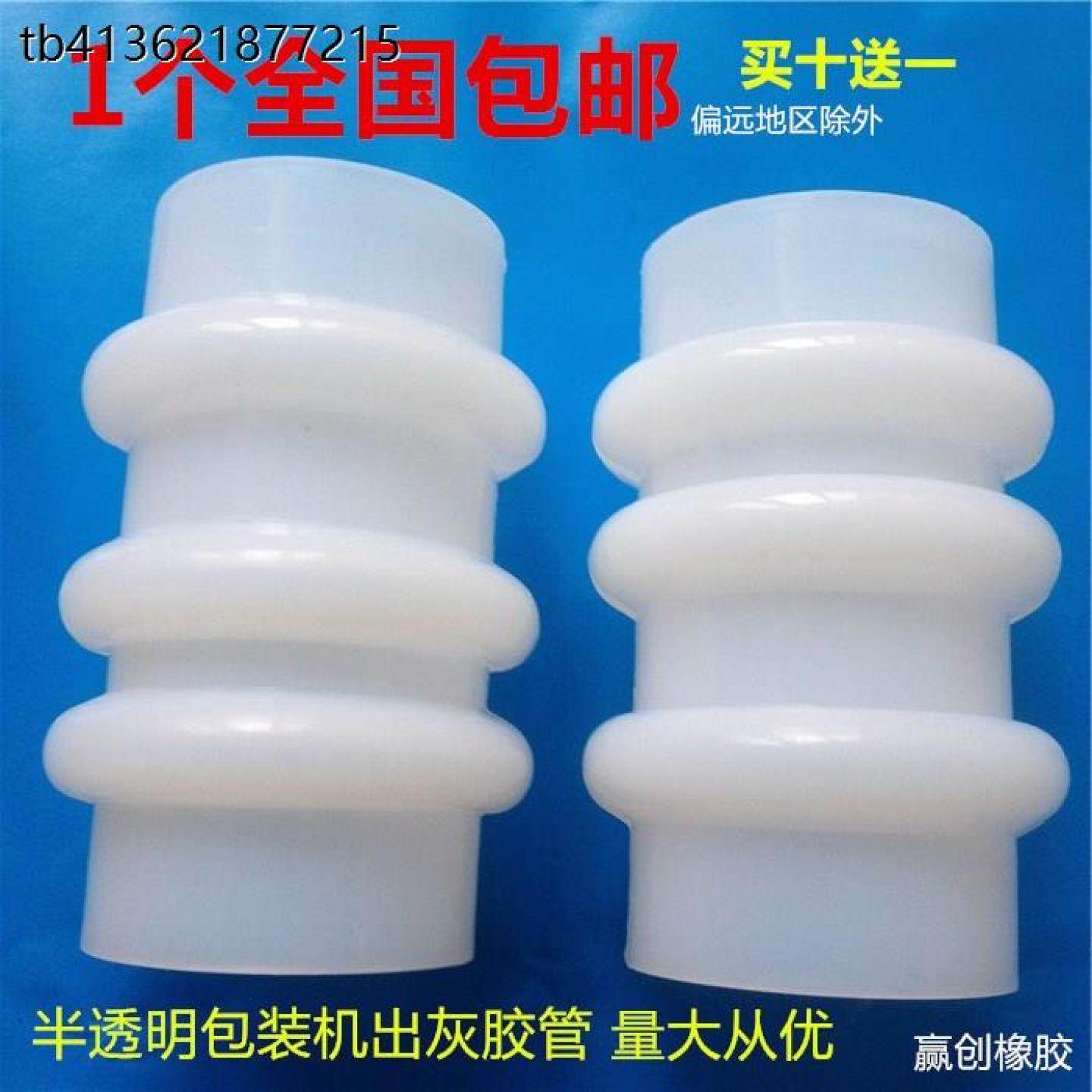 x水管水泥自动包装机出灰软胶管灌装三环干粉胶套连接出料配件软