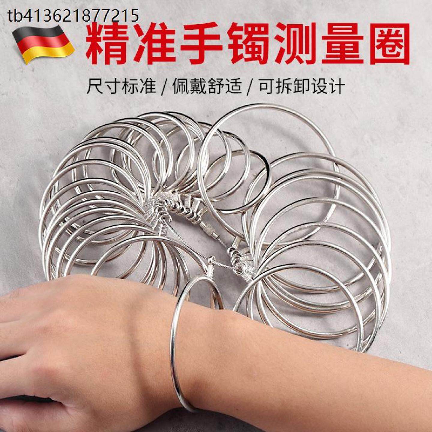 x手镯圈口测量工具测量圈试圈口测量器试戴圈测量环贵妃扁尺寸大