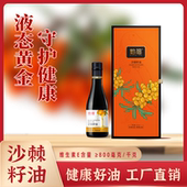 鹮福沙棘籽油礼盒装