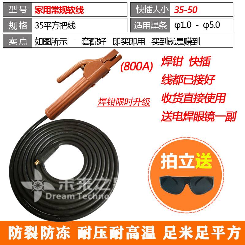 电焊机焊线输出正极线焊把线龙头线手工焊线一套带焊把快插头接好