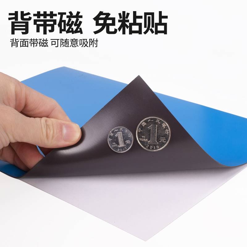A4彩色磁片教学教具手工软磁铁片磁性磁条橡胶留言板吸铁石磁性贴