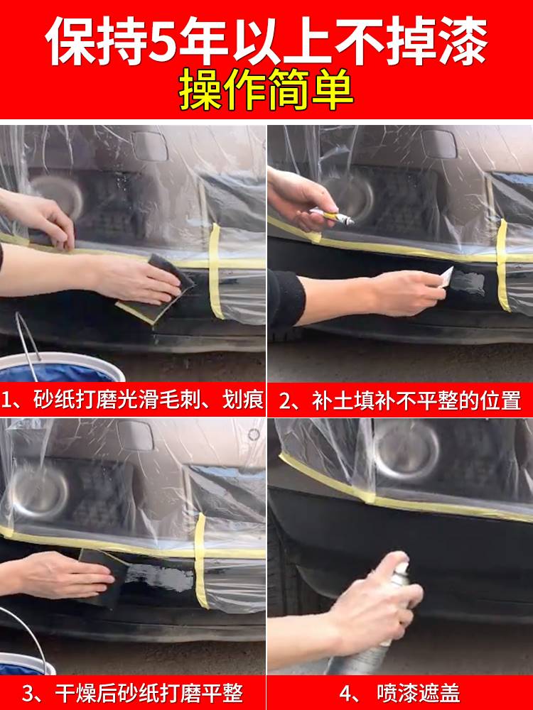 汽车保险杠划痕修复神器修补漆笔哑光黑漆塑料磨砂黑色翻新自喷漆