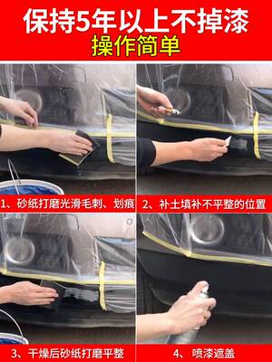 汽车保险杠划痕修复神器修补漆笔哑光黑漆塑料磨砂黑色翻新自喷漆