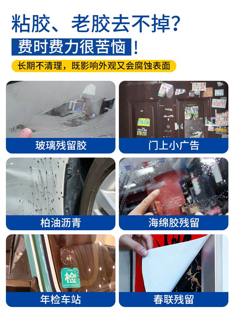 2.5L玻璃胶清除剂结构胶除胶黏渍清洁剂多功能门窗玻璃胶清洗神器