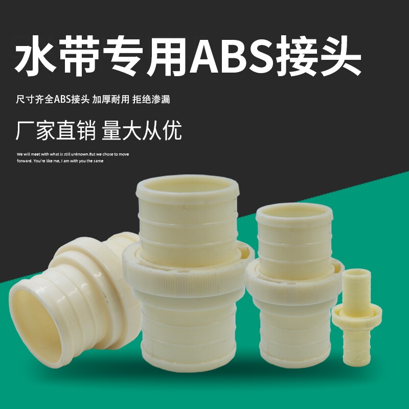 农用ABS塑料快速接头帆布消防水带水管转换变径接口1寸2寸3寸4寸6