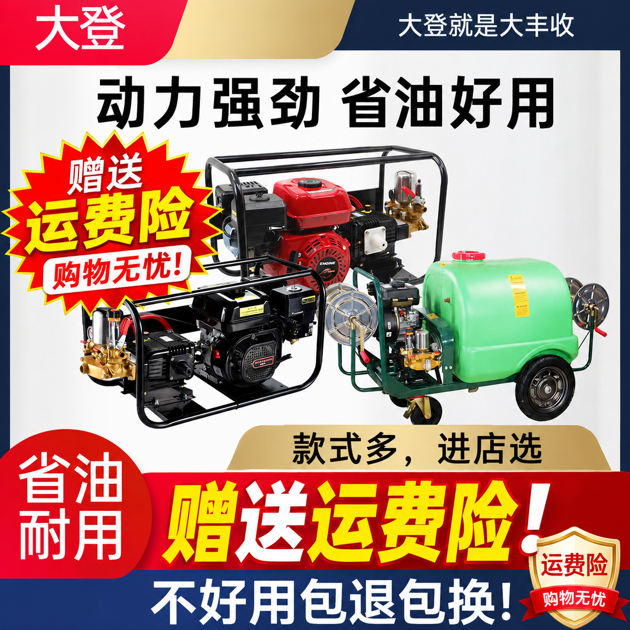 汽油高压打药机柴油机农用喷雾器农药喷洒器担架推车一体式打药车