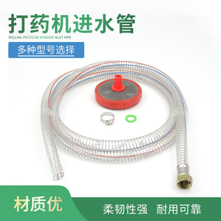 农用打药泵柱塞泵打药机喷雾器进回水管配件四份六分吸水软管快接