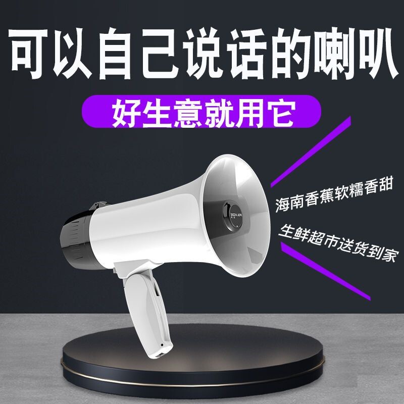 喊话器喇叭摆摊叫卖录音蓝牙大功率充电地摊宣传神器扩音器扬声器