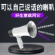 喊话器喇叭摆摊叫卖录音蓝牙大功率充电地摊宣传神器扩音器扬声器