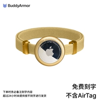 Шампанский Gold Guard+набор воротника (бесплатная гравировка крышки) не содержит Airtag