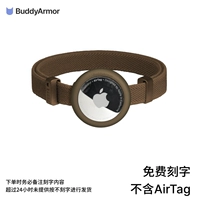 Какао -коричневый заварной крем+набор воротника (бесплатная гравировка) не содержит AirTag