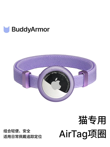 BuddyarmorairArtag Защитный обложка домашних животных отслеживает собаки защиты кошек, чтобы выгравировать все -инклюзивное защитное покрытие