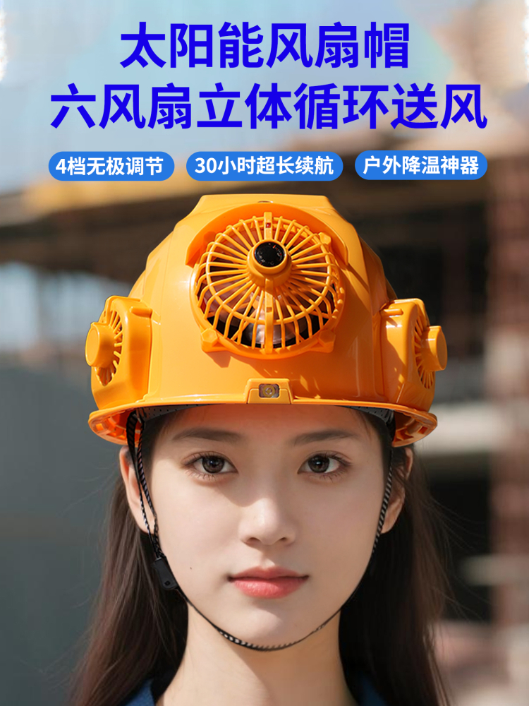 太阳能风扇帽男子新国标空调帽充电制冷夏季防暑降温采茶钓鱼户外