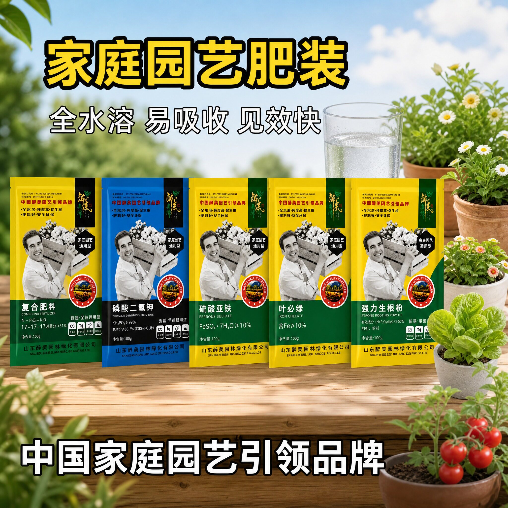 肥料无机肥水溶肥复合肥硫酸亚铁缓释肥养花种菜植物用生根粉家用