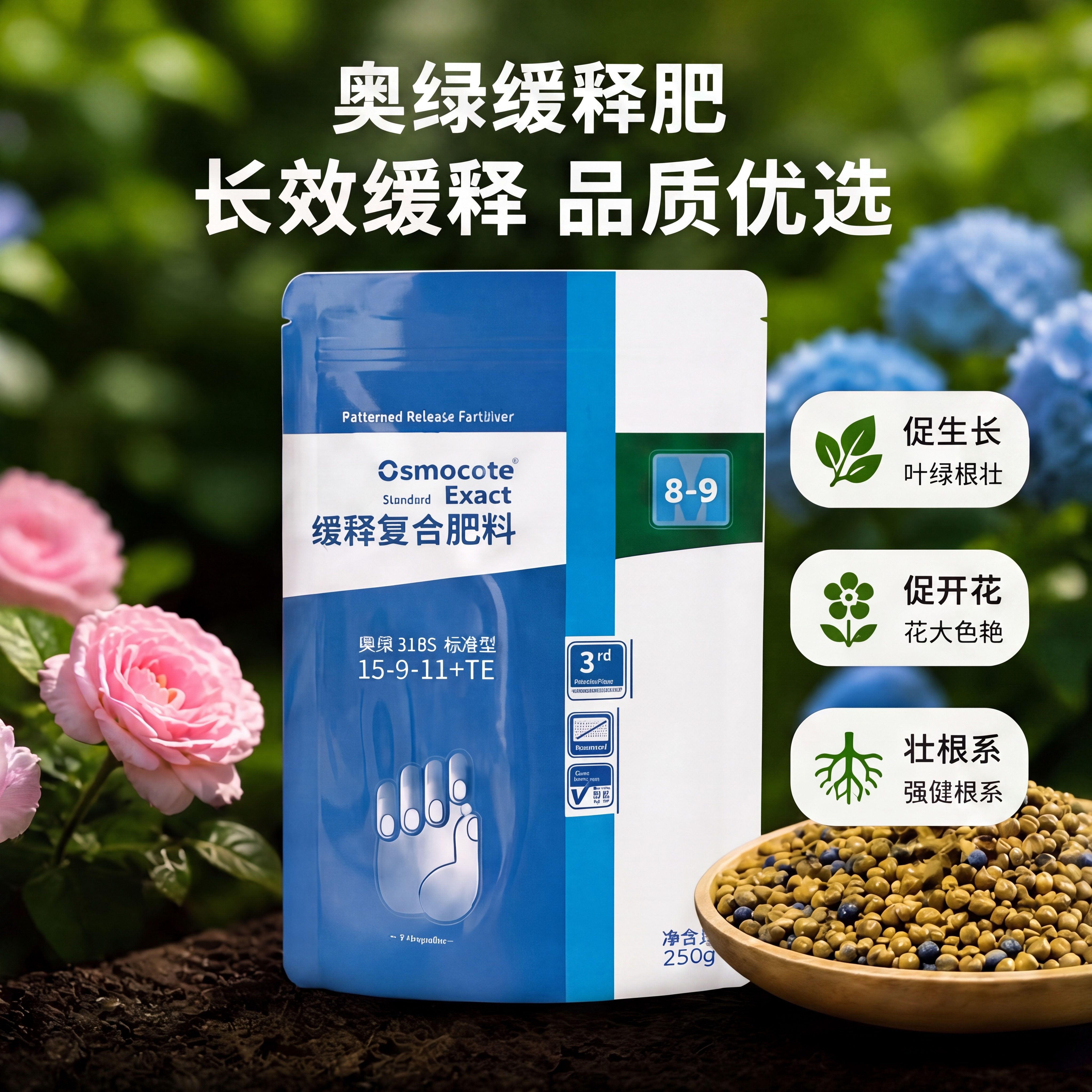 奥绿318S肥料缓释肥花多多1号水溶肥家用养花种菜植物专用复合肥