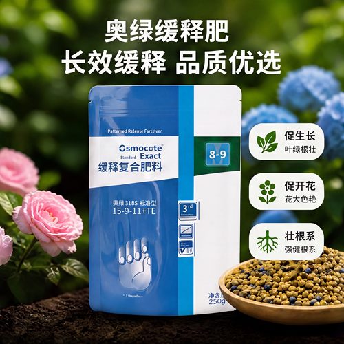 奥绿318S肥料缓释肥花多多1号水溶肥家用养花种菜植物专用复合肥