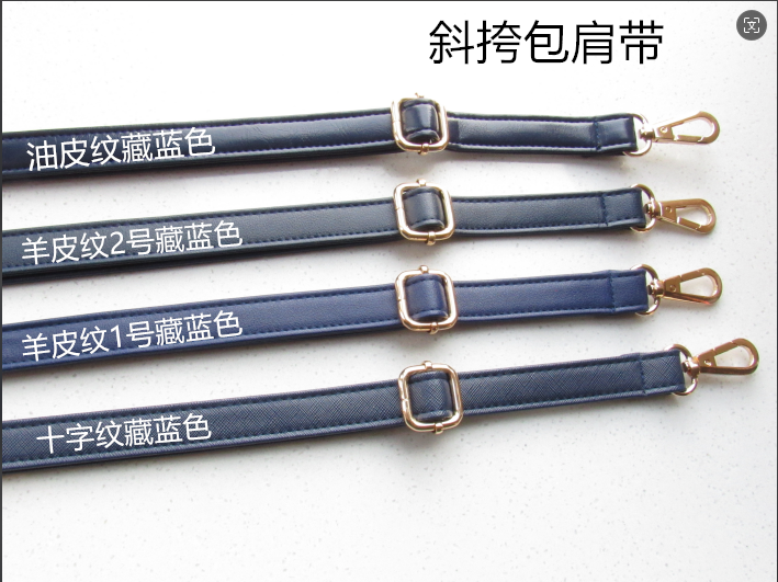 箱包配件加长斜跨女包带PU藏蓝色单肩包肩带可调节长度书包带子