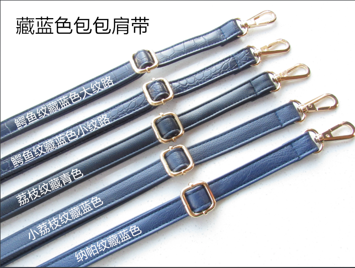 加长可调节蓝色单肩包肩带包邮替换斜挎包带子PU背包配件书包带