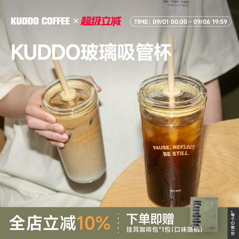 KUDDO新款玻璃吸管杯咖啡杯550ml图片