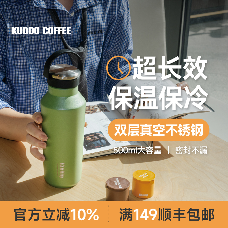 KUDDO随行不锈钢保温杯高颜值咖啡杯车载杯子大容量便携水杯500ml